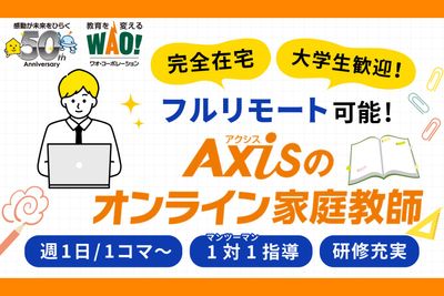 大阪府の小学生 家庭教師の求人 | Indeed (インディード)