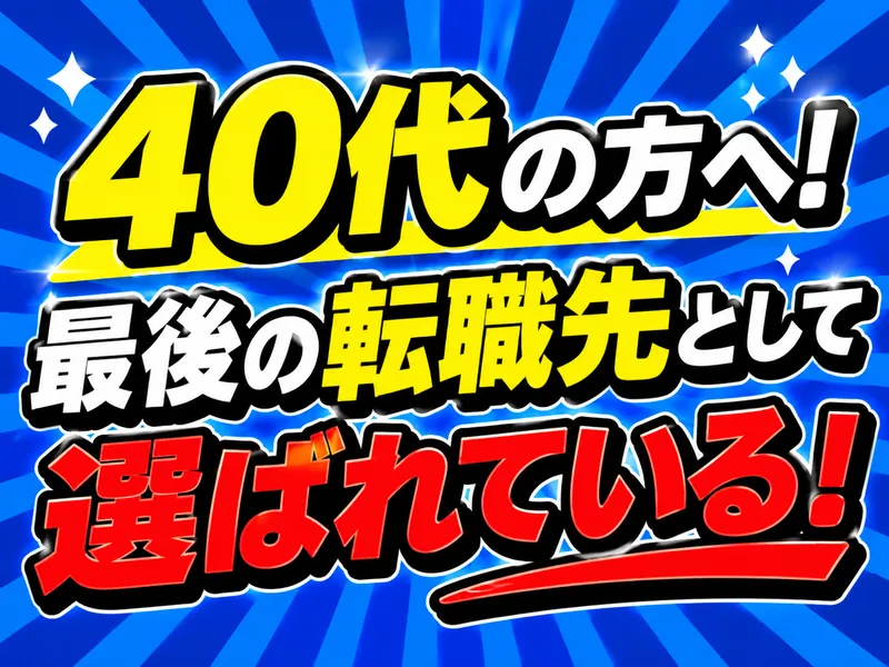 株式会社ヒューテックノオリン (戸田支店)のアルバイト・バイト求人情報