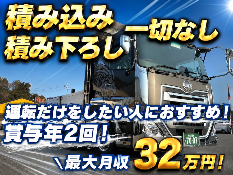 株式会社元気ジャパンの求人・転職情報