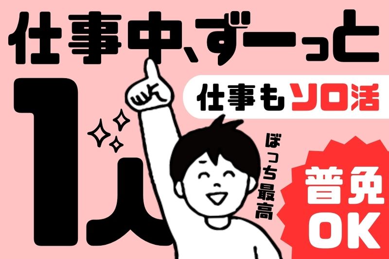 七福交通株式会社の求人・転職情報