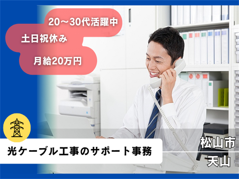 アビリティーセンター株式会社　松山オフィスのアルバイト・バイト求人情報-41