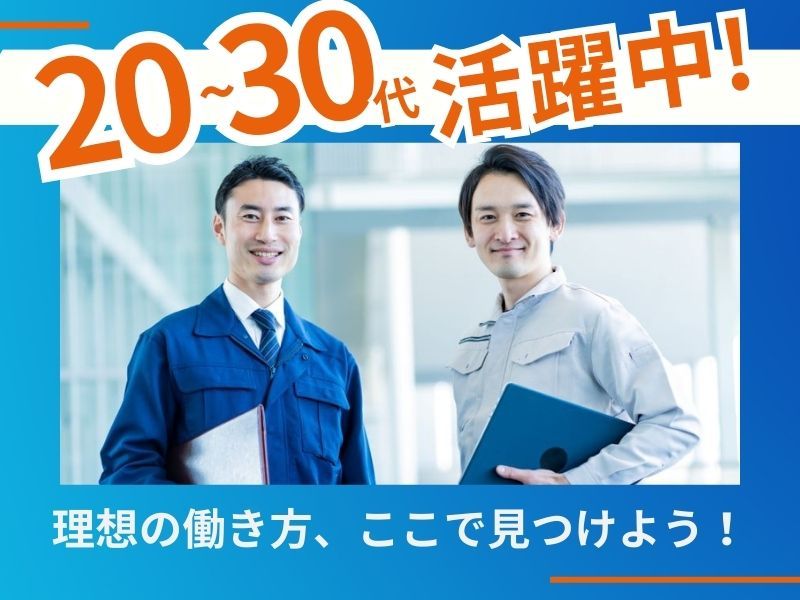 株式会社アサンテの求人・転職情報