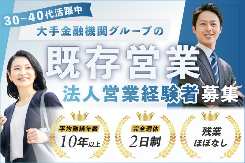 株式会社九段インシュアランスサービスの求人・転職情報