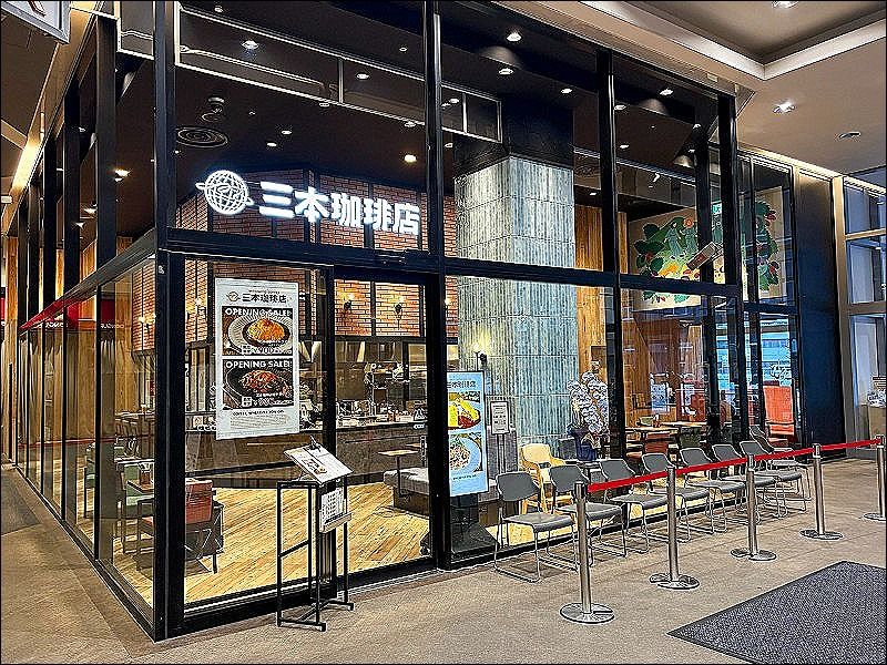三本珈琲店 イオン桑園店の求人・転職情報