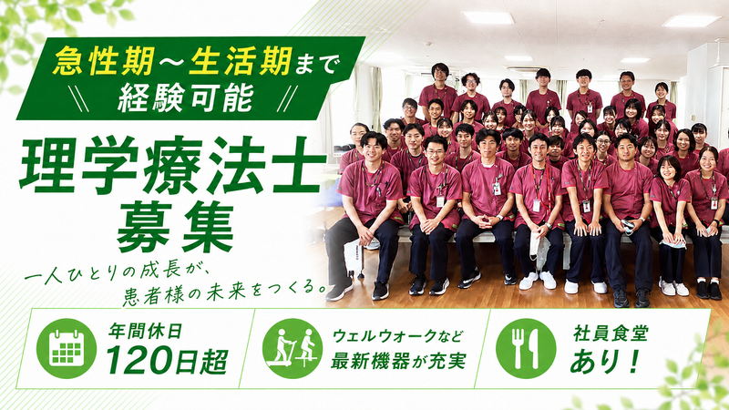 社会医療法人財団仁医会の求人・転職情報