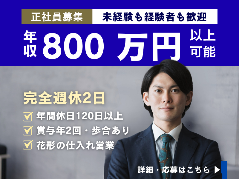 ケイアイスター不動産株式会社の求人・転職情報