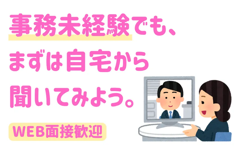 有限会社藤和ケミカルの求人・転職情報