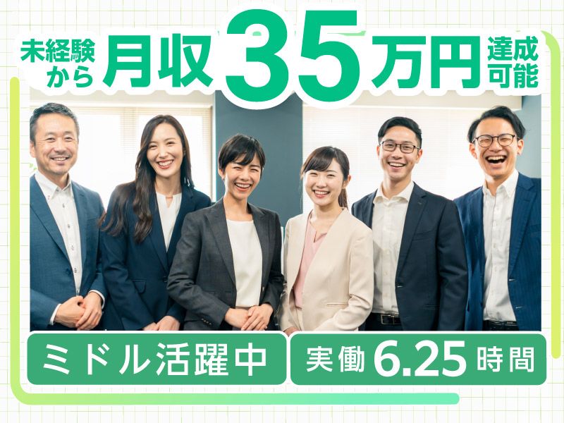 サイカンシステム株式会社の求人・転職情報