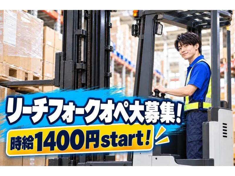 株式会社横浜LSP (座間センター)のアルバイト・バイト求人情報