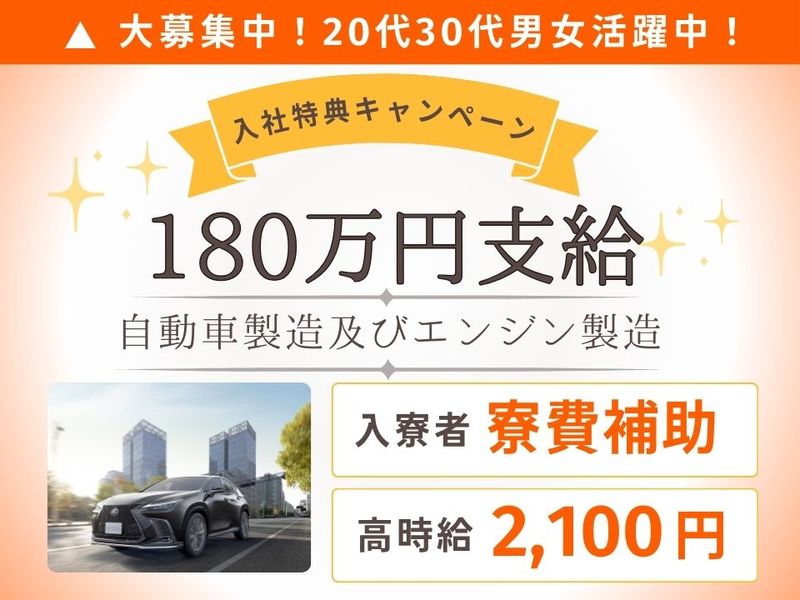 Man to Man株式会社/北九州オフィスのアルバイト・バイト求人情報-16