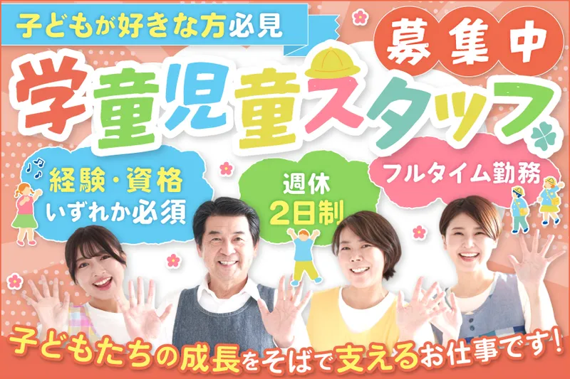 シダックス大新東ヒューマンサービス株式会社-0001の求人・転職情報