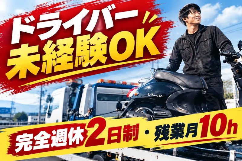 (株)バントレーディングの求人・転職情報