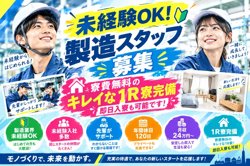 株式会社福重建築の求人・転職情報