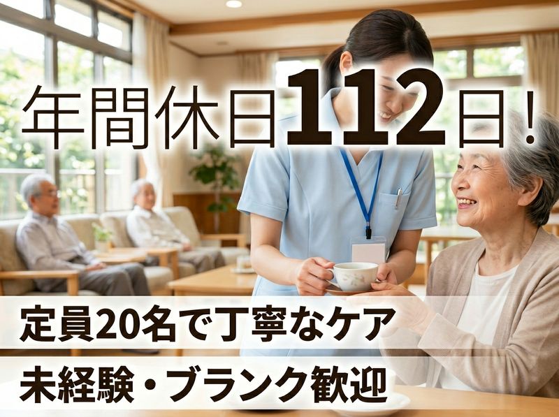 有限会社ナトーライフコンサルタントの求人・転職情報