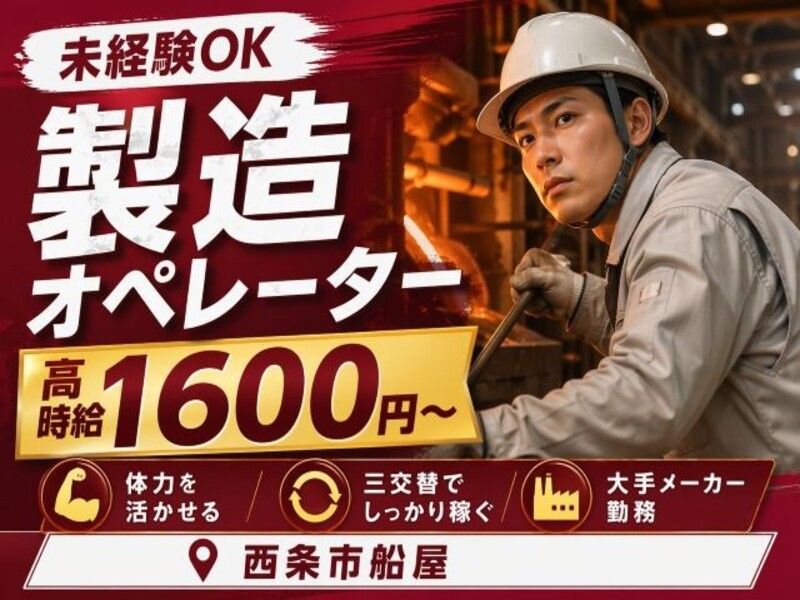 アビリティーセンター株式会社　新居浜オフィスのアルバイト・バイト求人情報-39