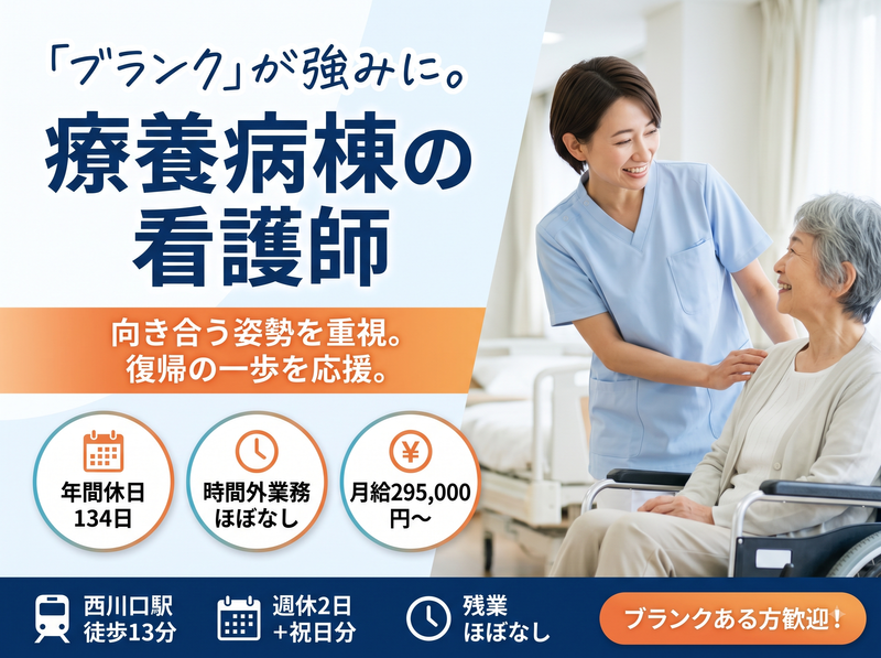 医療法人誠朗会の求人・転職情報