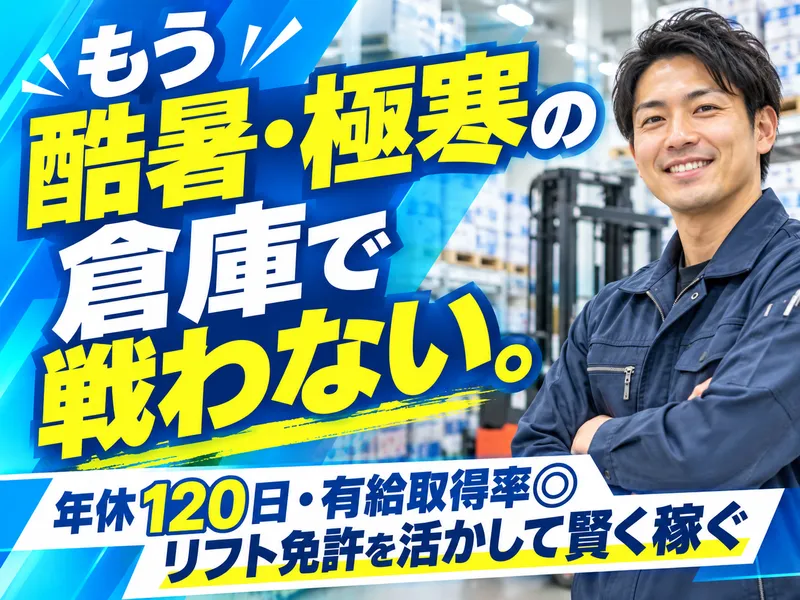 エヌズ・スタッフサービス株式会社