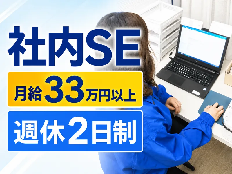 有限会社セゾンの求人・転職情報