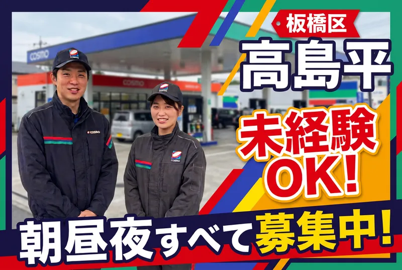 丸富興業株式会社のアルバイト・バイト求人情報
