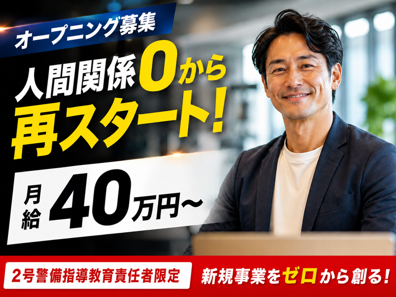 有限会社ベンダーズの求人・転職情報