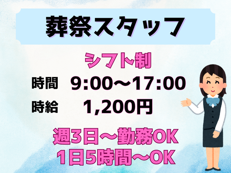 ファインテック株式会社のアルバイト・バイト求人情報-17