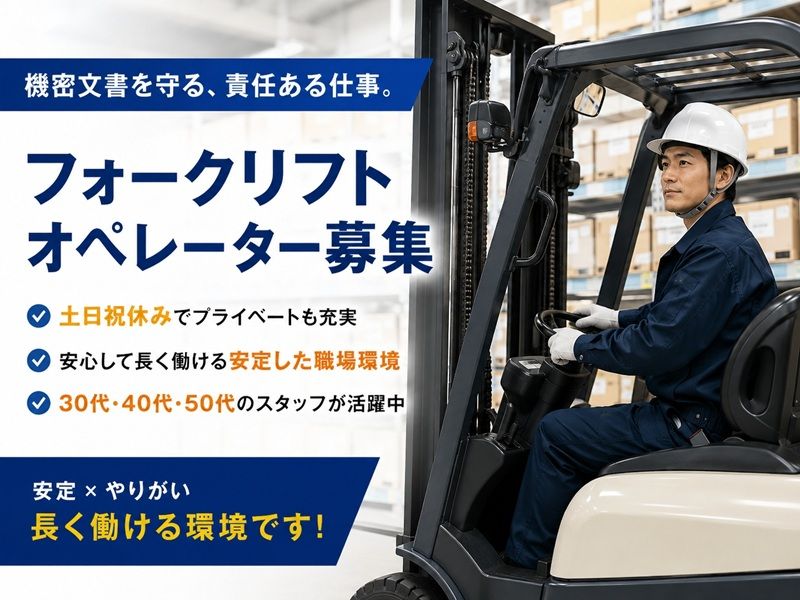 富士倉庫運輸株式会社の求人・転職情報