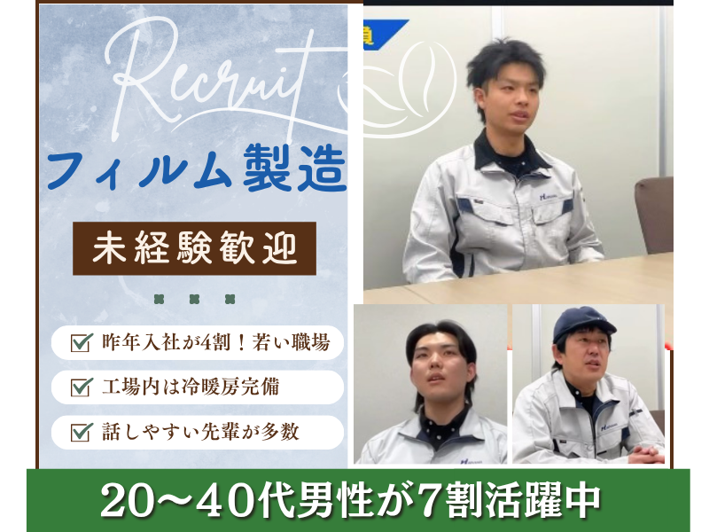 檜山工業株式会社の求人・転職情報