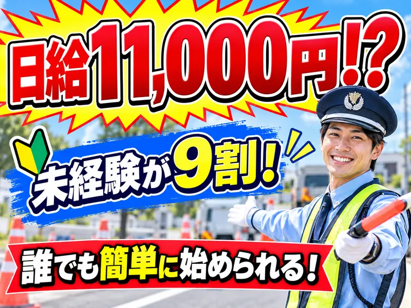 株式会社備宝の派遣求人情報