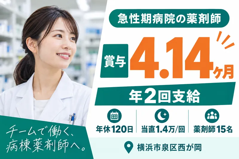 社会福祉法人親善福祉協会　国際親善総合病院の求人・転職情報
