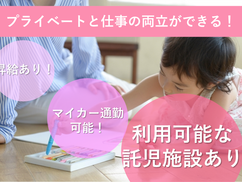 社会福祉法人緑誠会 介護老人保健施設　愛の里の求人・転職情報