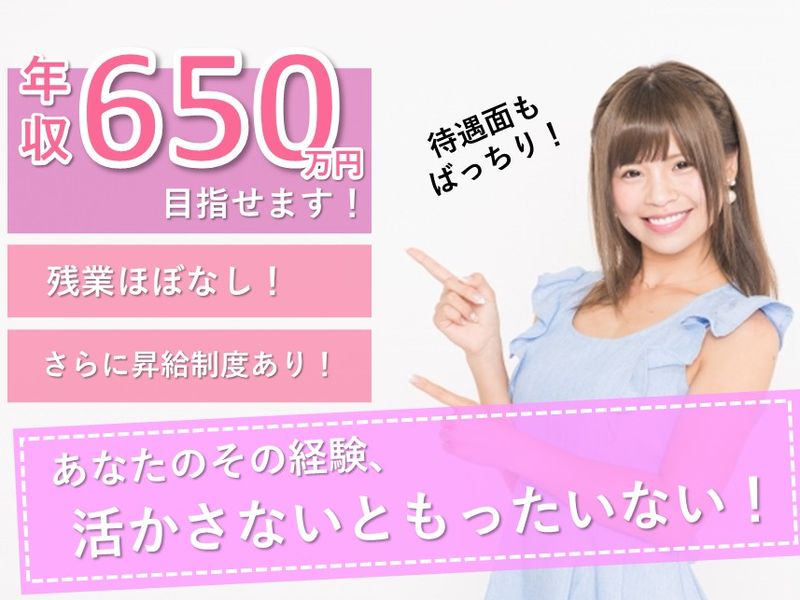 ファミリー・ホスピス株式会社の求人・転職情報