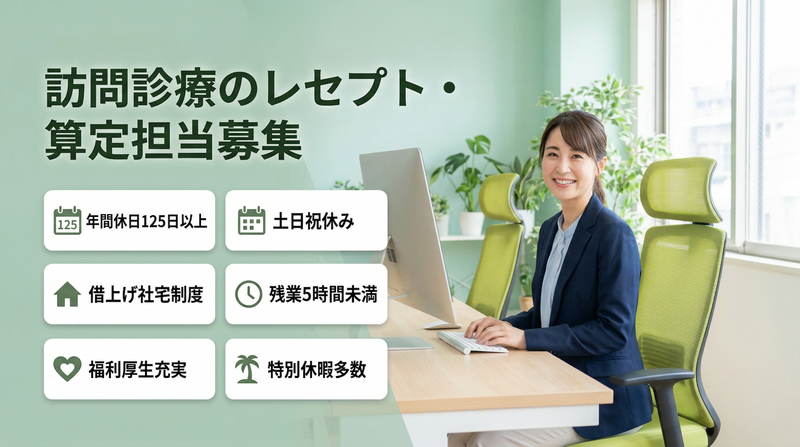 医療法人社団湘南会の求人・転職情報