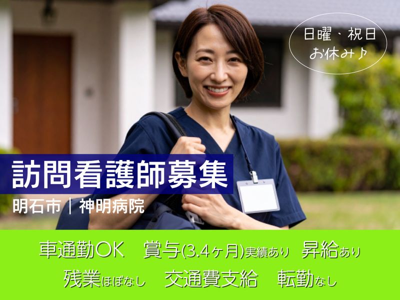 医療法人社団せいゆう会の求人・転職情報