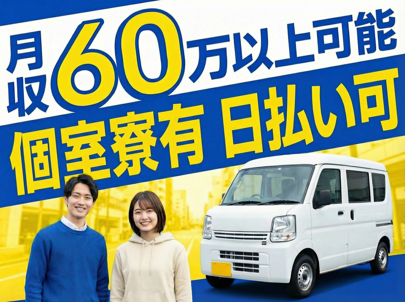 合同会社デスバッハの求人・転職情報