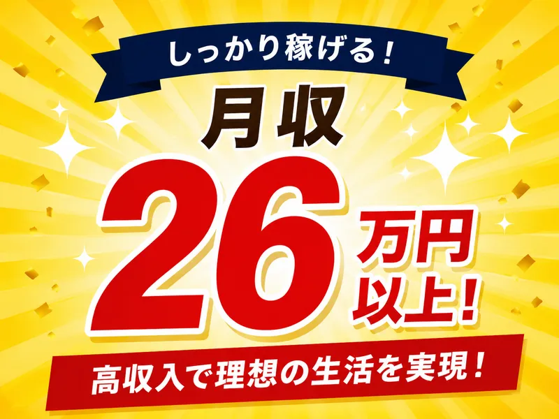 株式会社アシストのアルバイト・バイト求人情報-33