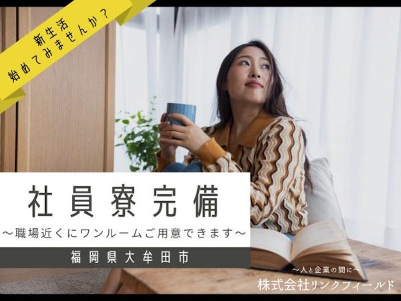 株式会社リンクフィールドのアルバイト・バイト求人情報-44