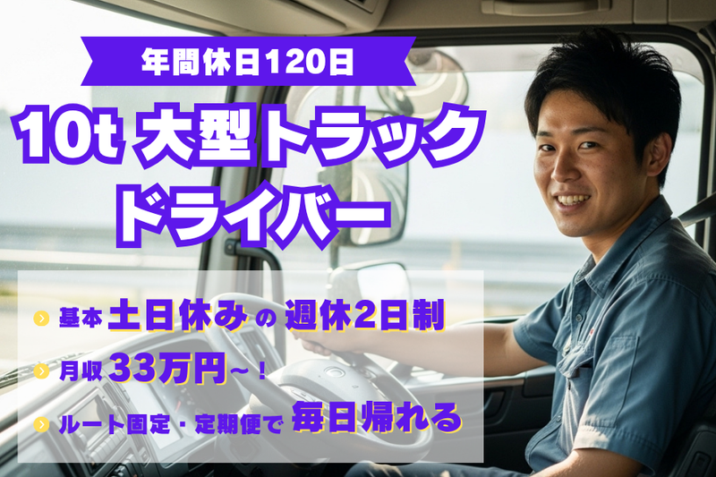 東伸愛西物流株式会社の求人・転職情報