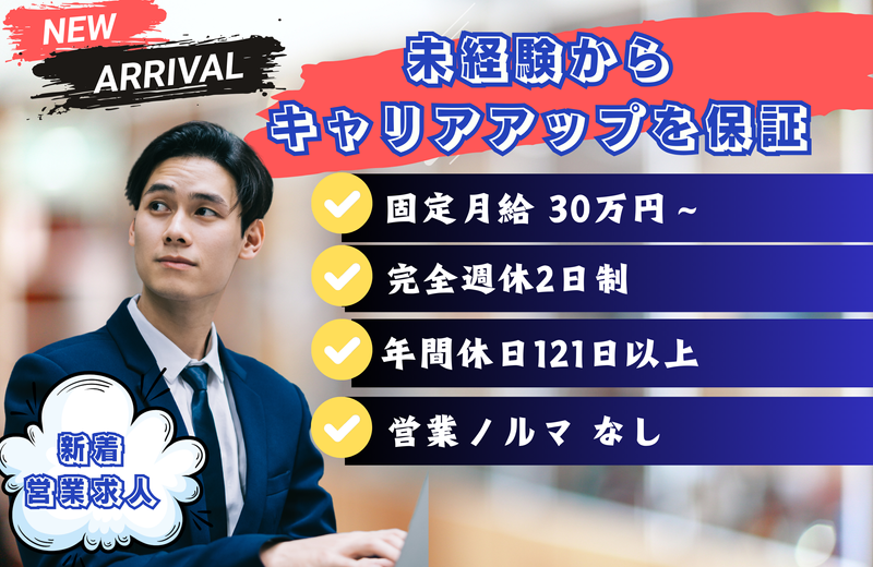 株式会社Primeの求人・転職情報