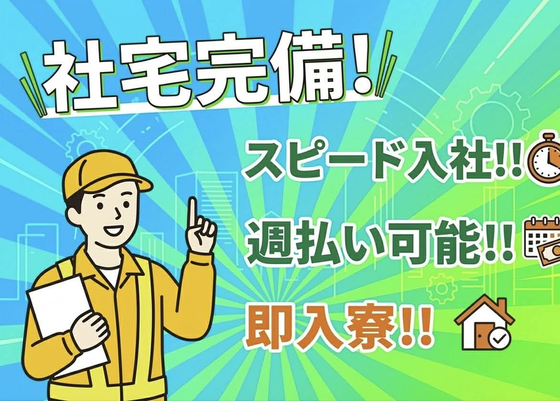 株式会社yushaの求人・転職情報
