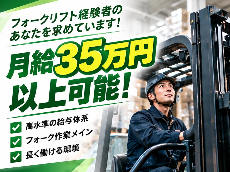 株式会社ヒューテックノオリン (関東中央支店)のアルバイト・バイト求人情報-05