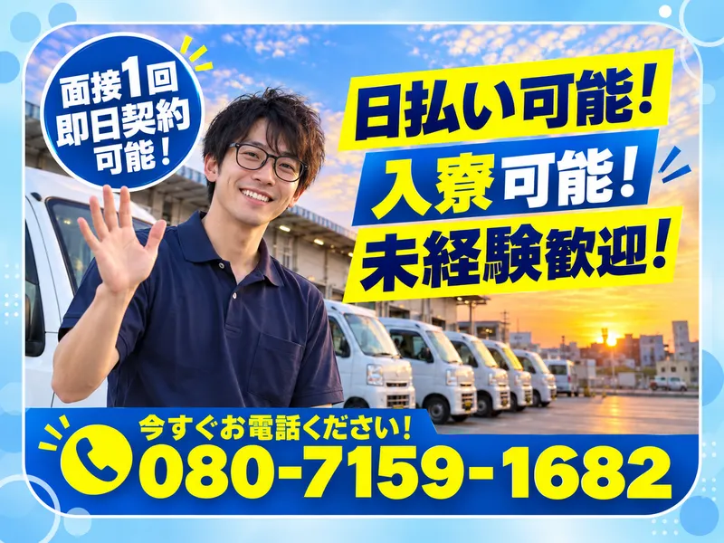 株式会社eDRIVERSの求人・転職情報