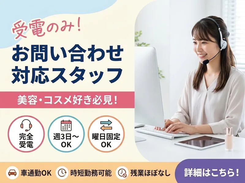 株式会社博報堂コンタクト&ロジスティクスのアルバイト・バイト求人情報-28