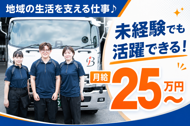 株式会社B・Iのアルバイト・バイト求人情報-12