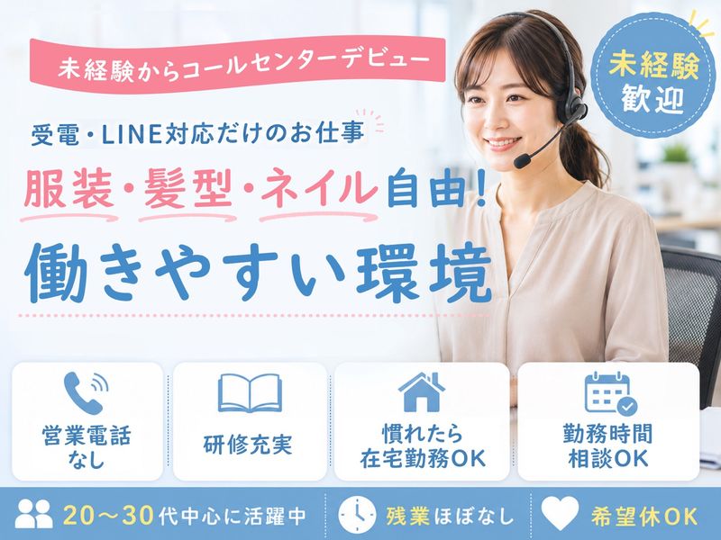 株式会社クロノプランのアルバイト・バイト求人情報-02