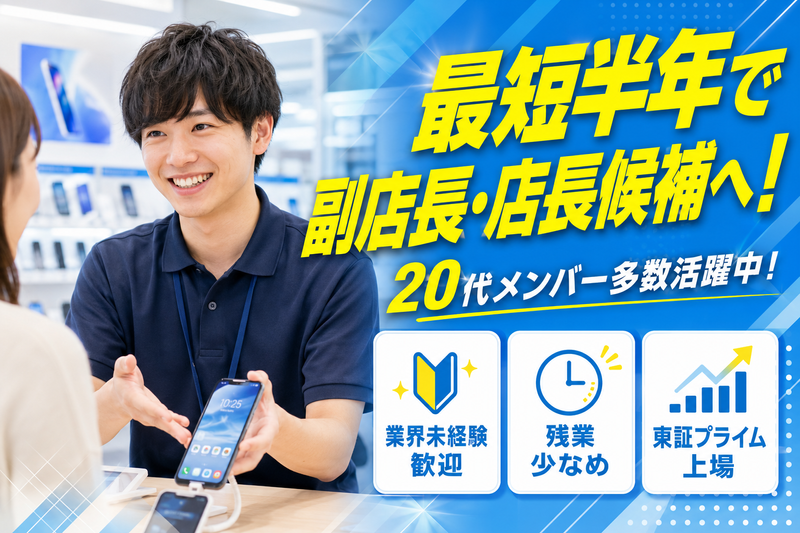 株式会社ベルパークの求人・転職情報