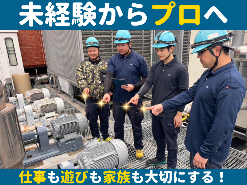 株式会社エムズメンテの求人・転職情報