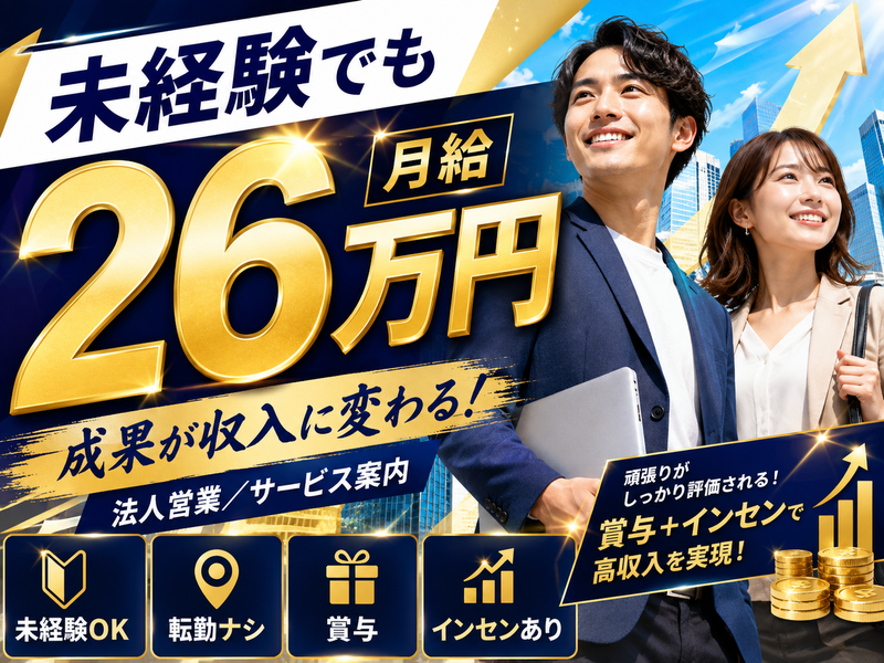  株式会社マックスサポートの求人・転職情報