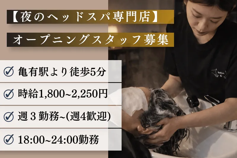 株式会社マインドのアルバイト・バイト求人情報-03