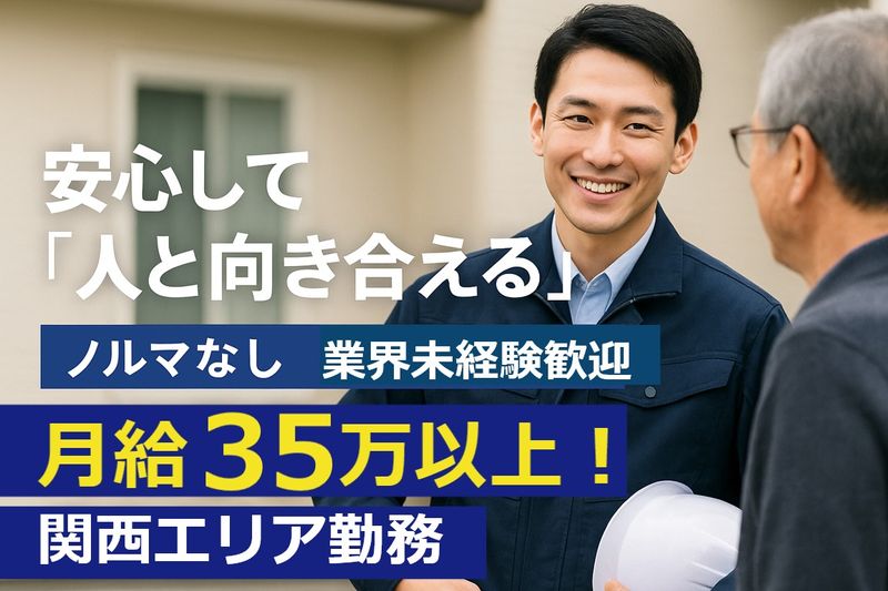 株式会社ＲＣＳ　施工採用チームの求人・転職情報