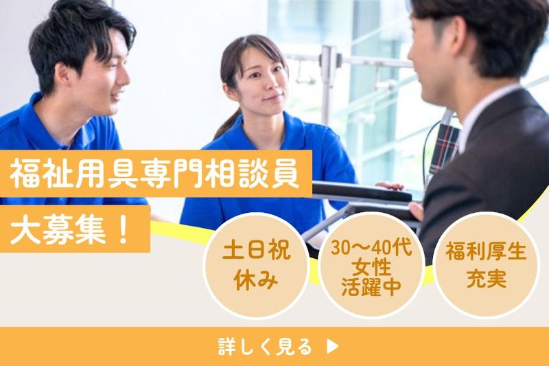 株式会社幸の求人・転職情報